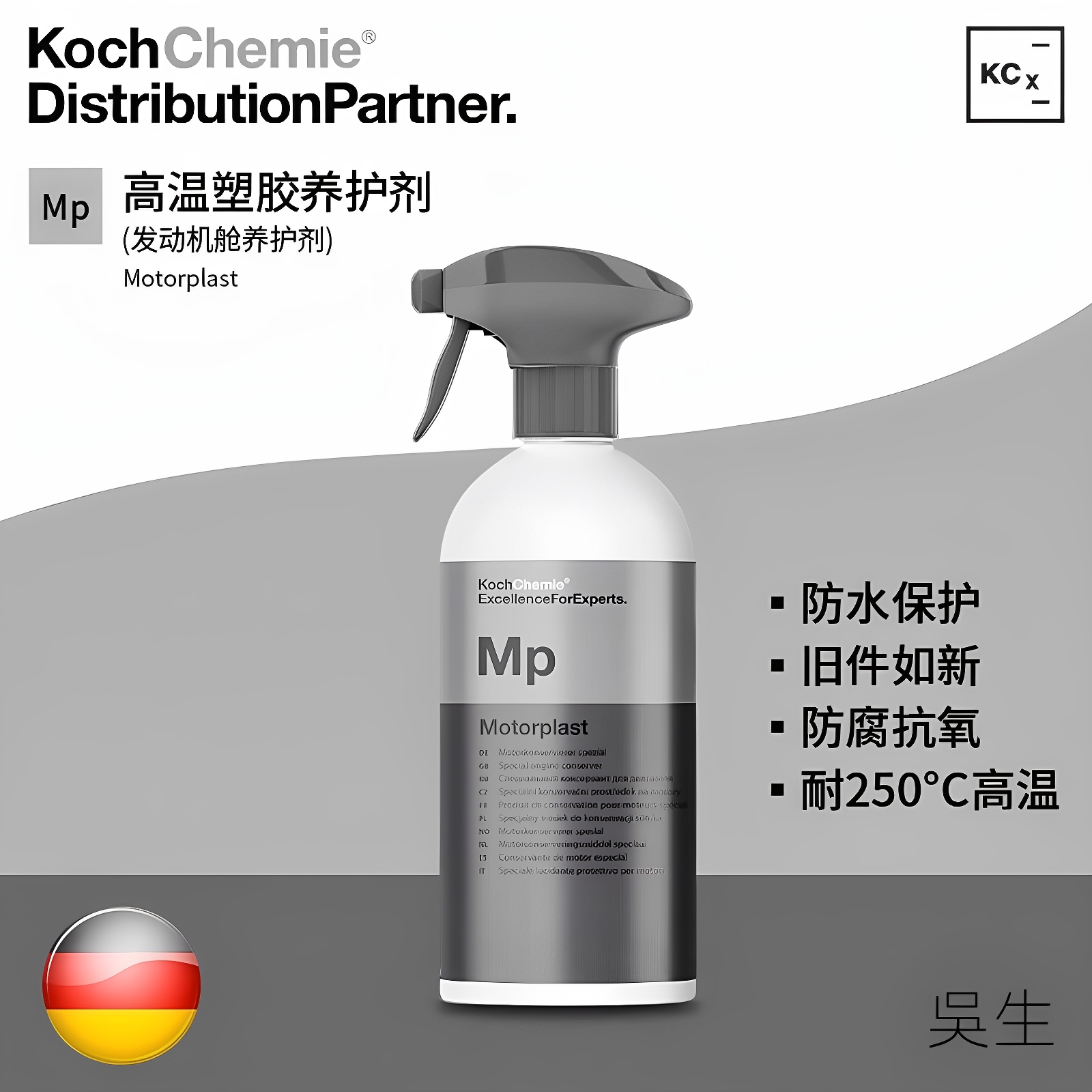 橡胶塑料养护高温上光剂KCxMP