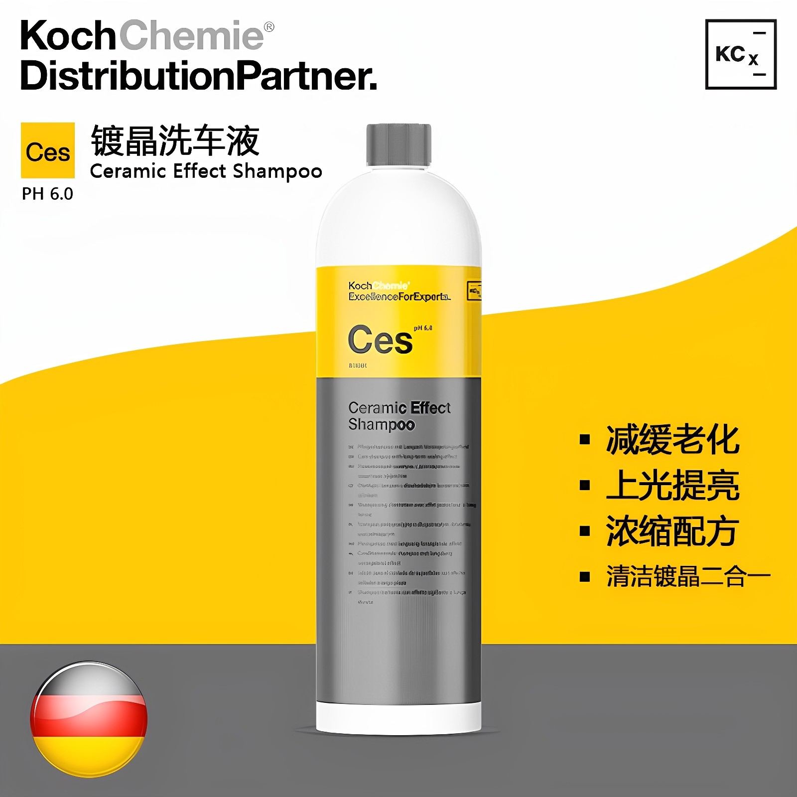 KCx Ces镀晶洗车液 上光保护水蜡泡沫浓缩科赫KochChemie考赫化学 - 实物图