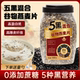 呵点儿五黑混合谷物燕麦片黑芝麻黑黑麦粗粮懒人速食即食营养早餐