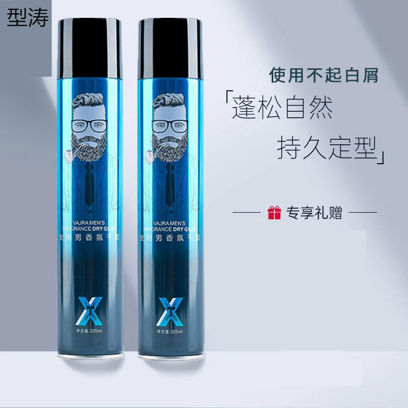 型涛金刚男香水干胶定型喷雾男士头发造型啫喱水持久强劲发胶喷雾,美发护发/假发,男士造型,淘宝优惠券,粉丝福利购,淘宝优惠卷