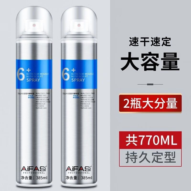 爱发丝奇妙6+香水发胶定型喷雾不起白干胶头发清香男女士蓬松造型,美发护发/假发,定型喷雾,淘宝优惠券,粉丝福利购,淘宝优惠卷