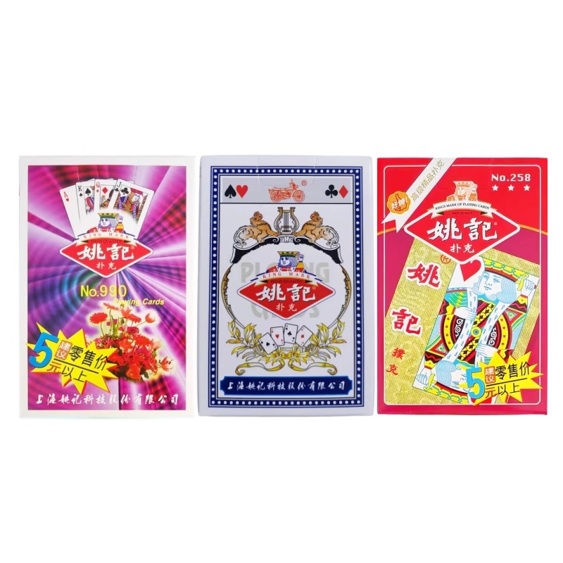 姚记扑克牌斗地主够级跑得快扎金花斗地主棋牌室茶楼商超休闲娱乐