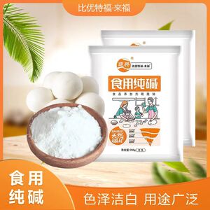 食用碱碳酸钠烘焙魔芋清洁油污