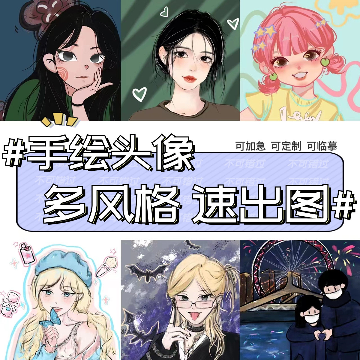 手绘头像设计定制照片转漫画约稿动漫画画q版原创卡通头像情侣头
