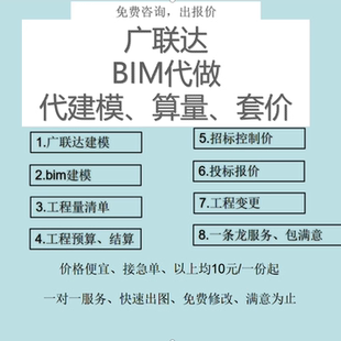 广联达建模代做GTJ土建GQI安装建模代画套定额 GCCP计价