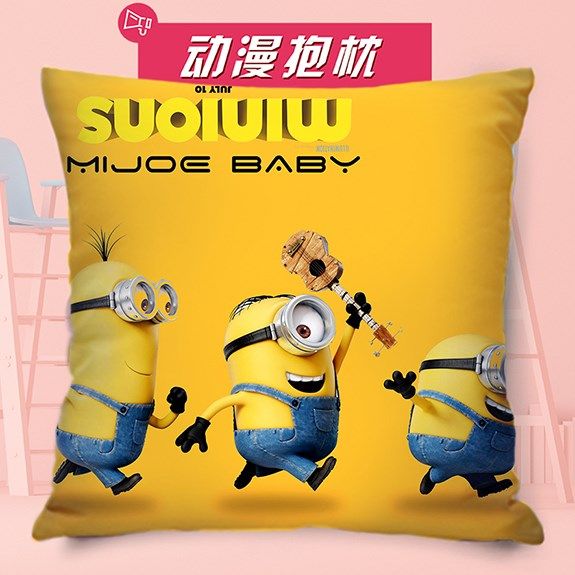 小黄人周边抱枕双面定制动漫电影海报diy枕头套网红生日礼物靠枕|ruв категории домашний ткань, подушка/подушка - от Buy2taobao.com для оказания профессиональной услуги покупки агента Taobao
