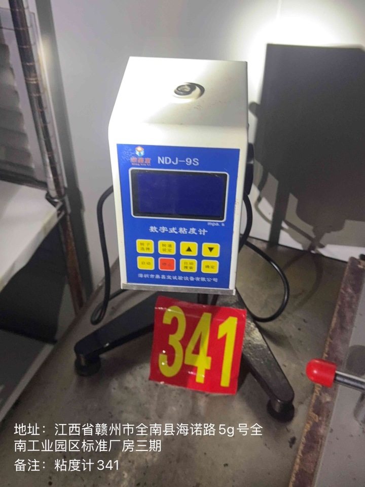 1月7日赣州科技公司名下一批机器设备网络拍卖公告