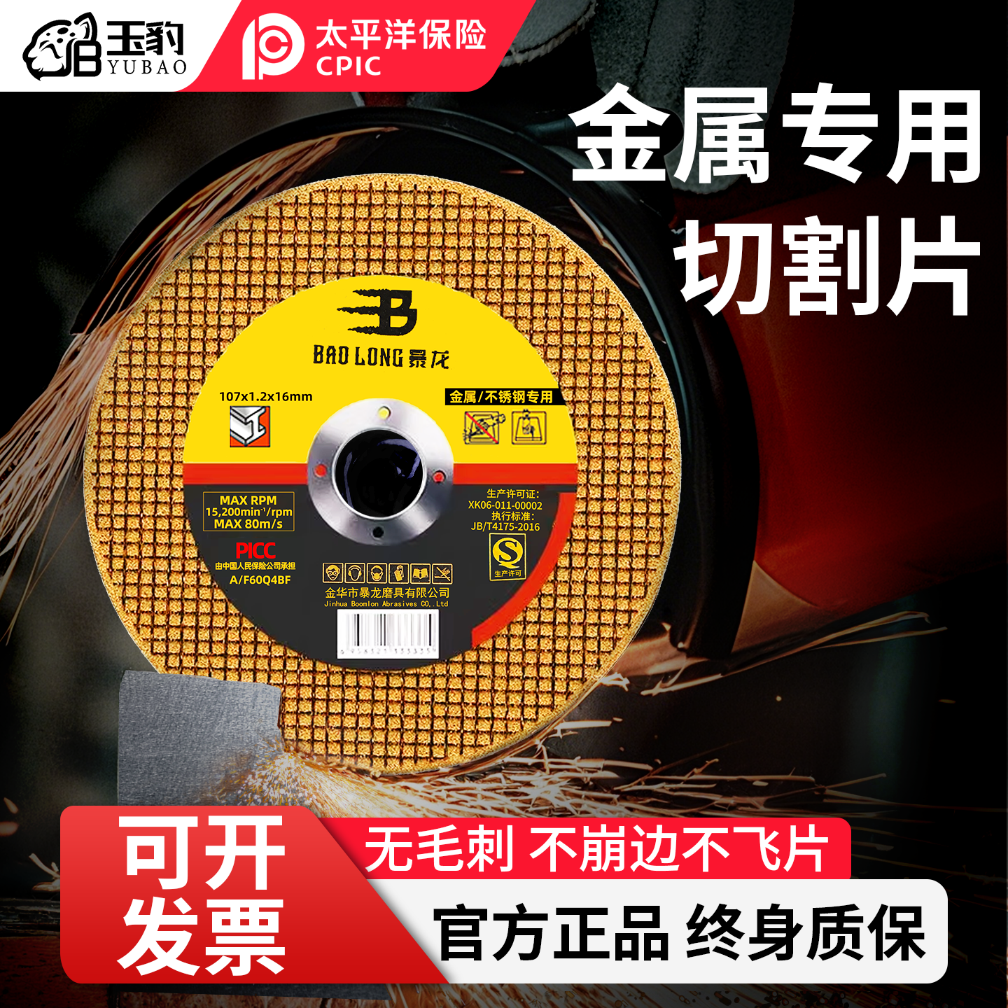 暴龙气动角磨机切割片不锈钢砂轮片125树脂金属锯片轨道沙轮磨切