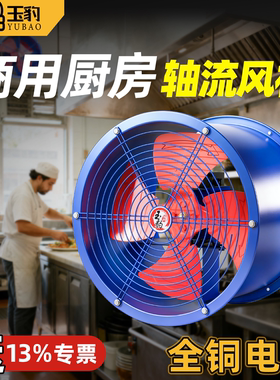 SF轴流风机220v大功率换气扇强力管道式排气扇厨房工业通风机380V