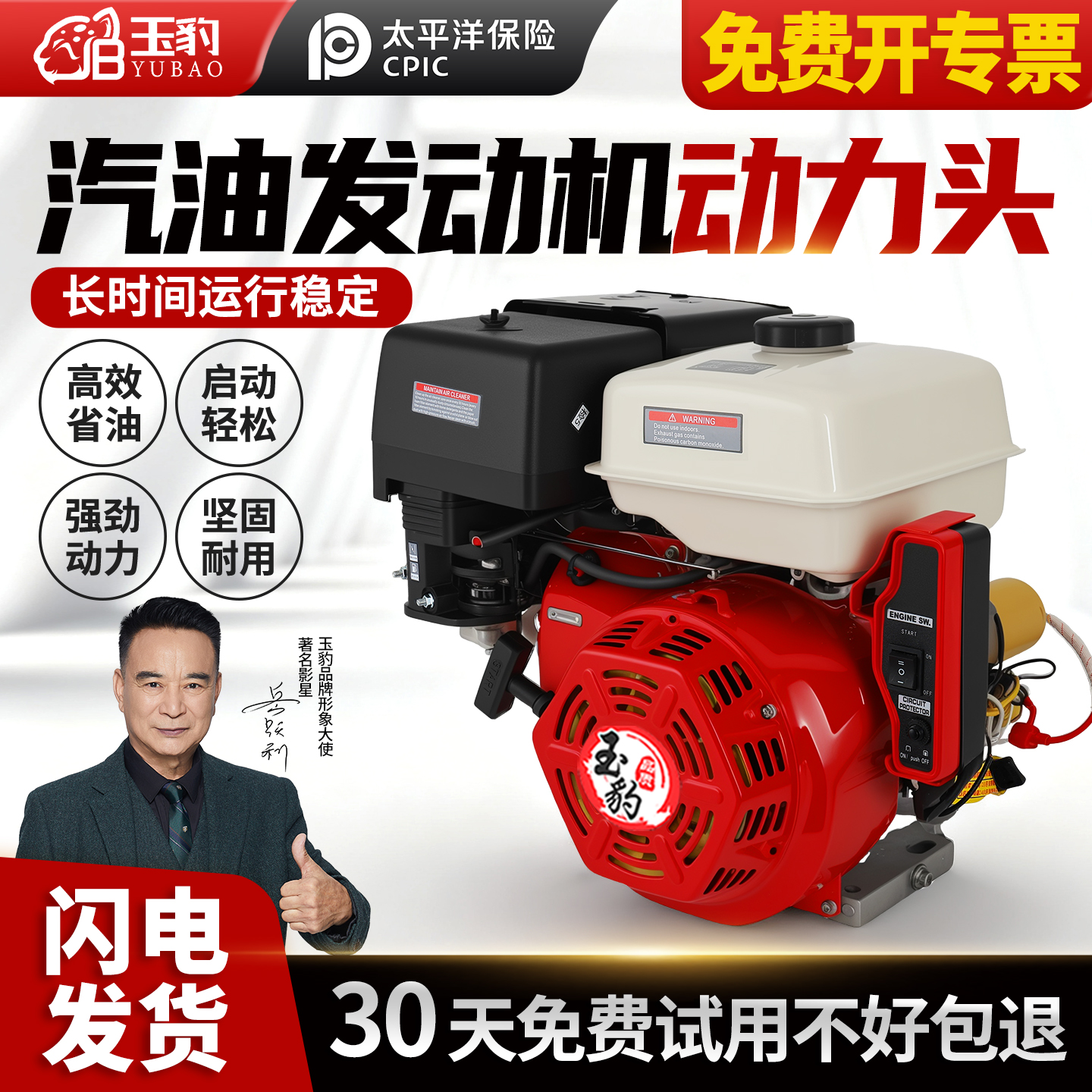 【30天免费试用】玉豹动力头