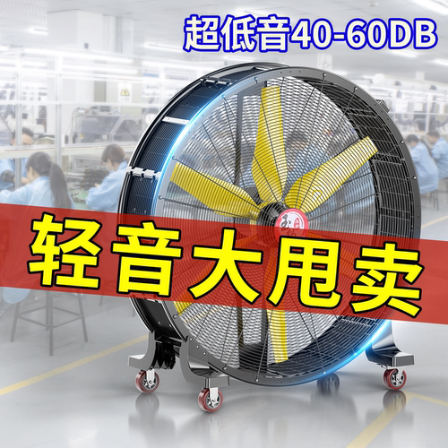 玉豹工业风扇大功率仓库可移动