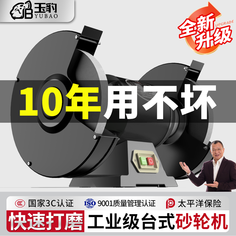 台式砂轮机立式沙轮磨刀石家用小型电动磨刀机环保除尘重型工业级
