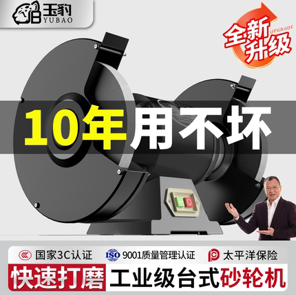 台式砂轮机立式沙轮磨刀石家用小型电动磨刀机环保除尘重型工业级