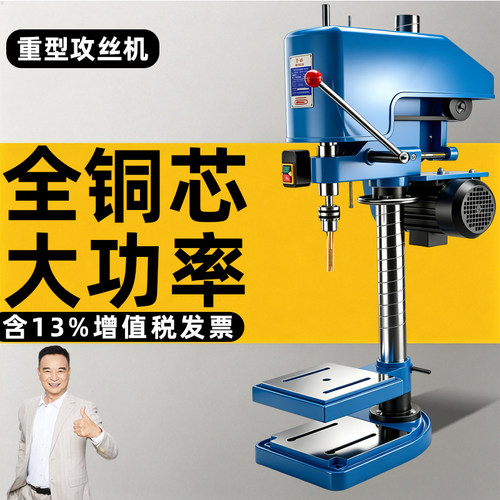 重型工业级台式攻丝机全自动小型电动攻牙机微型SWJ12/16套丝螺纹