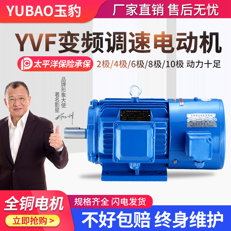 变频调速电动机0.75/1.1/1.5/2.2/3/4/5.5/7.5KW全铜380V三相电机 五金/工具 电动机 原图主图