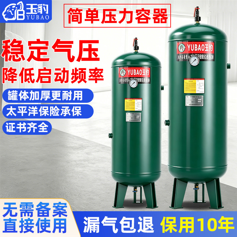 【品质遥遥领先】空压机储气罐图片