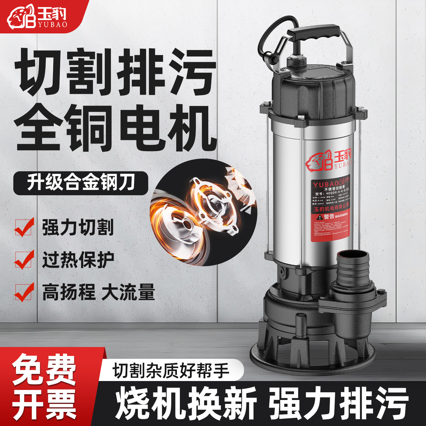 污水泵220v切割泵厕所抽粪泥浆排污泵小型家用潜水泵化粪池抽水泵