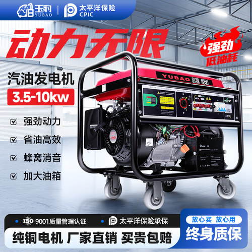 【厂家直销终身质保】玉豹发电机