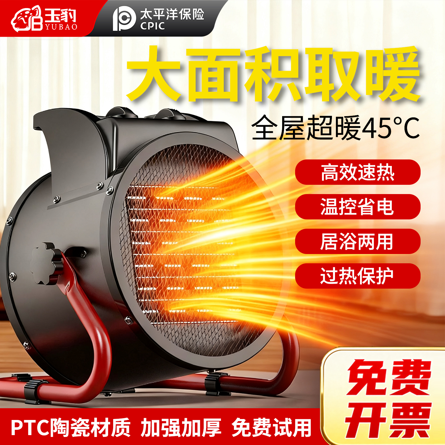 2025新款电暖风机PTC陶瓷取暖器电暖气家用节能烘干机工业小太阳