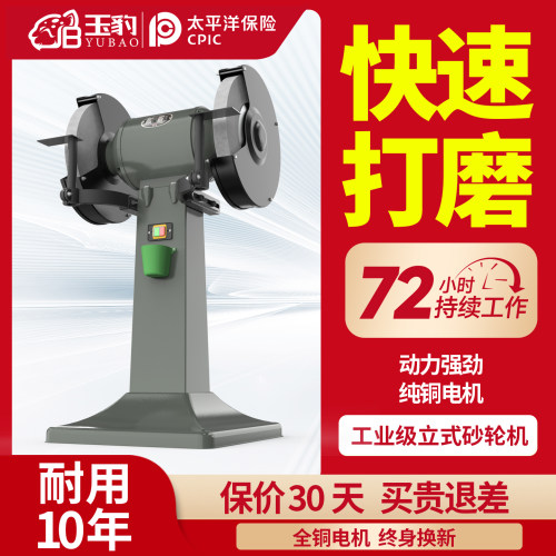 玉豹立式砂轮机重型工业级380V落地式家用小型220v电动砂轮打磨机
