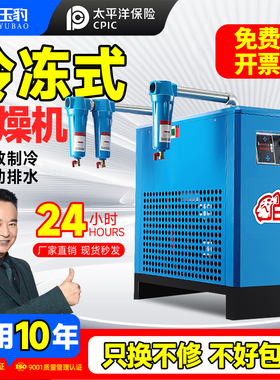 冷冻式干燥机冷干机空压机压缩机油水分离器排水工业级空气过滤器