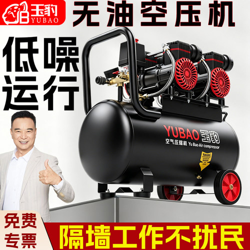 【无油静音】气泵小型220V