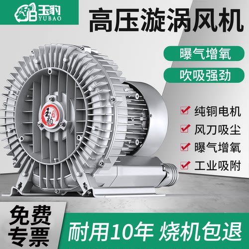 【热销爆款】高压漩涡风机鼓风机