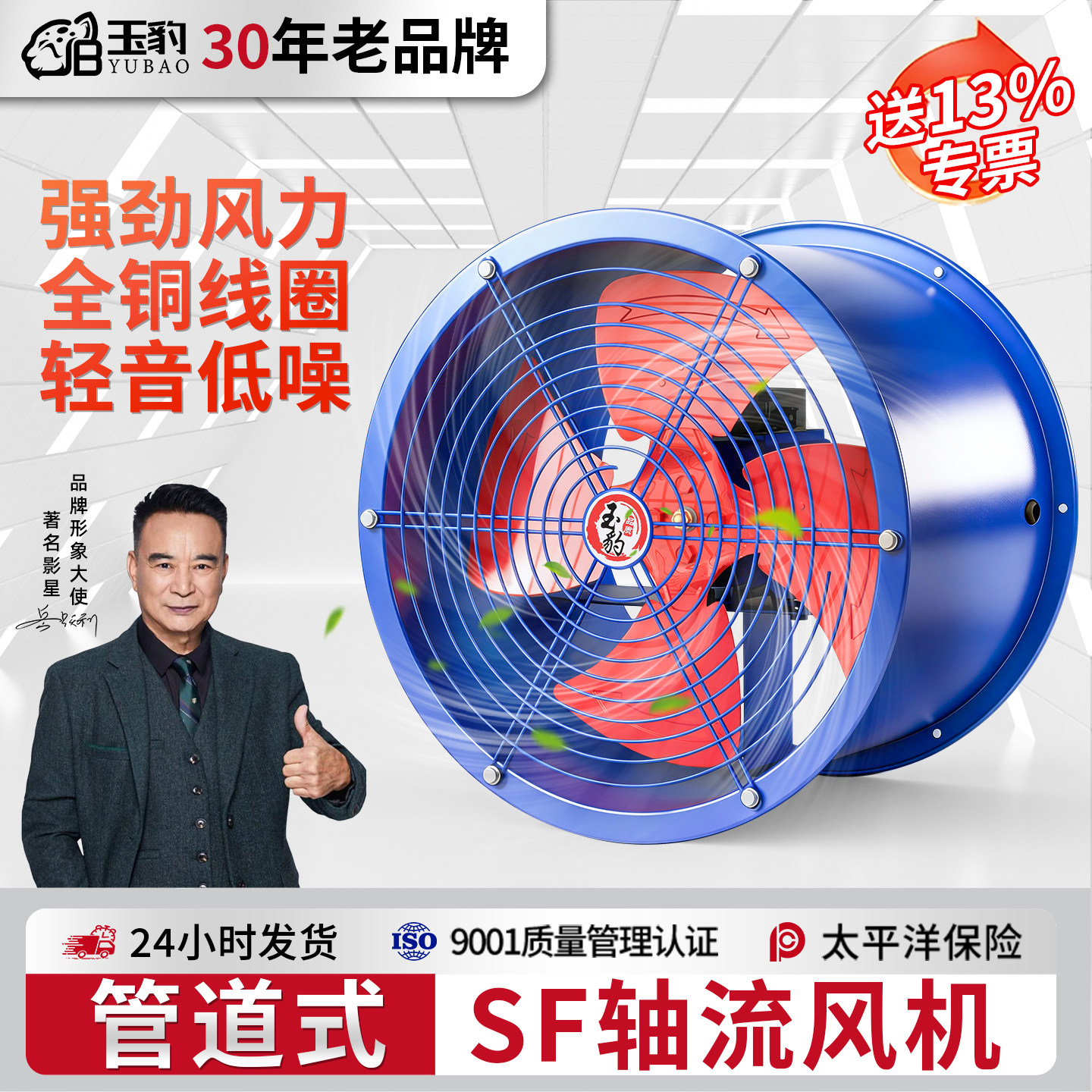 SF轴流风机220v大功率换气扇强力管道式排气扇厨房工业通风机380V