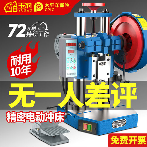电动冲床小型全自动冲压机高精度计数自动台式微型压力机1/2/3吨