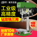 钻床小型家用220V重型多功能电钻攻铣一体机大功率 台钻工业级台式