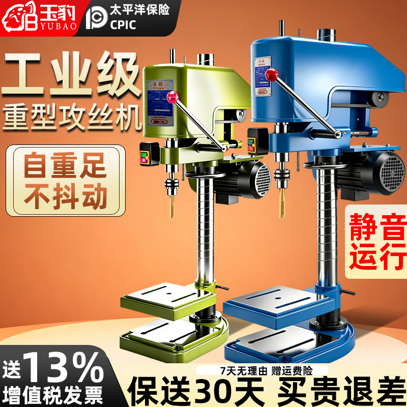 重型工业级台式攻丝机全自动小型电动攻牙机微型SWJ12/16套丝螺纹