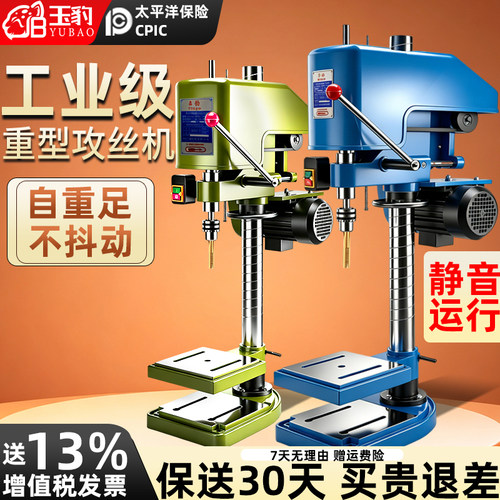 重型工业级台式攻丝机全自动小型电动攻牙机微型SWJ12/16套丝螺纹