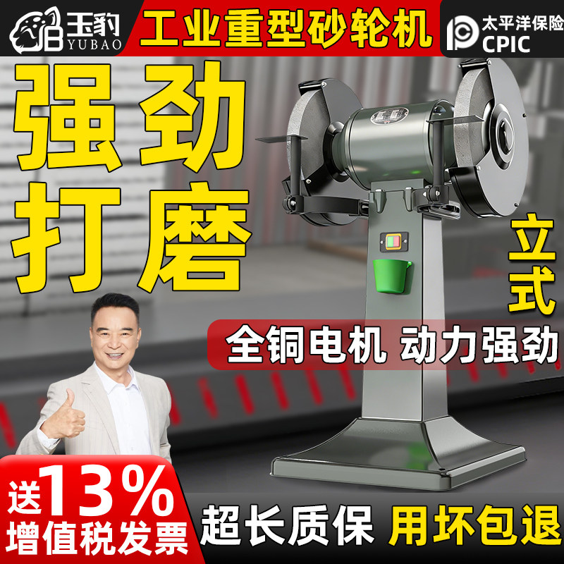 立式砂轮机重型工业级台式沙轮磨刀石落地家用小型电动220V磨刀机
