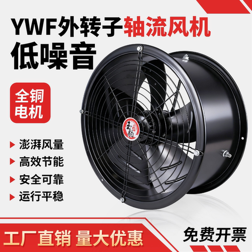 外转子轴流风机220V厨房专用静音管道风机工业高速强力排风扇380V