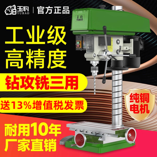 台钻工业级台式钻床小型家用220V重型多功能电钻攻铣一体机大功率