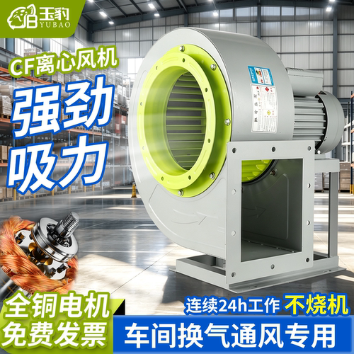 CF离心风机大功率蜗牛式吸风机工业强力220V380V排风机商业抽风机