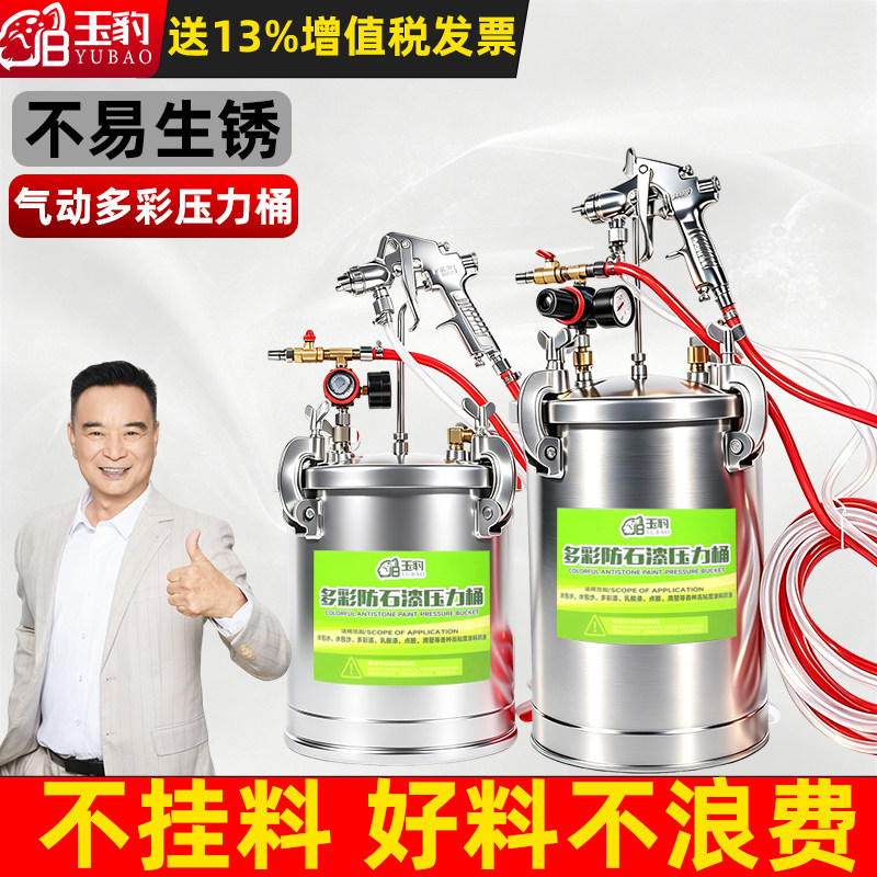 10升15升水包水压力桶真石喷漆枪水包砂专用仿石喷枪乳胶漆喷涂机