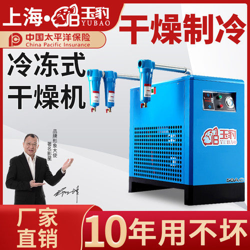 冷冻式干燥机冷干机空压机压缩机油水分离器排水工业级空气过滤器