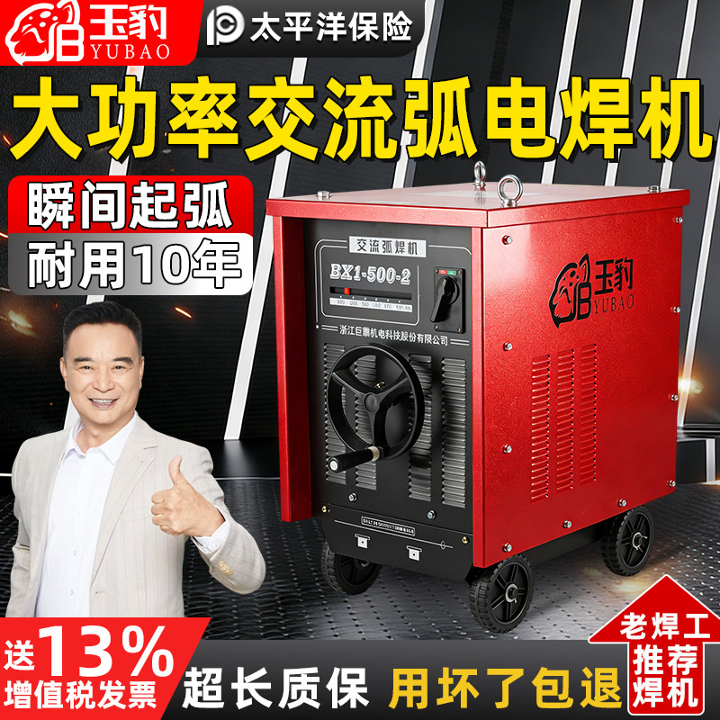 上海通用工业级交流弧电焊机BX1-315/400/500/630 老式纯铜芯焊机