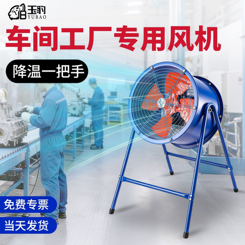 玉豹轴流风机大功率换气扇强力