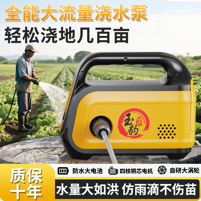 浇菜神器浇水机大功率抽水机农用灌溉浇地户外菜地便携式充电水泵
