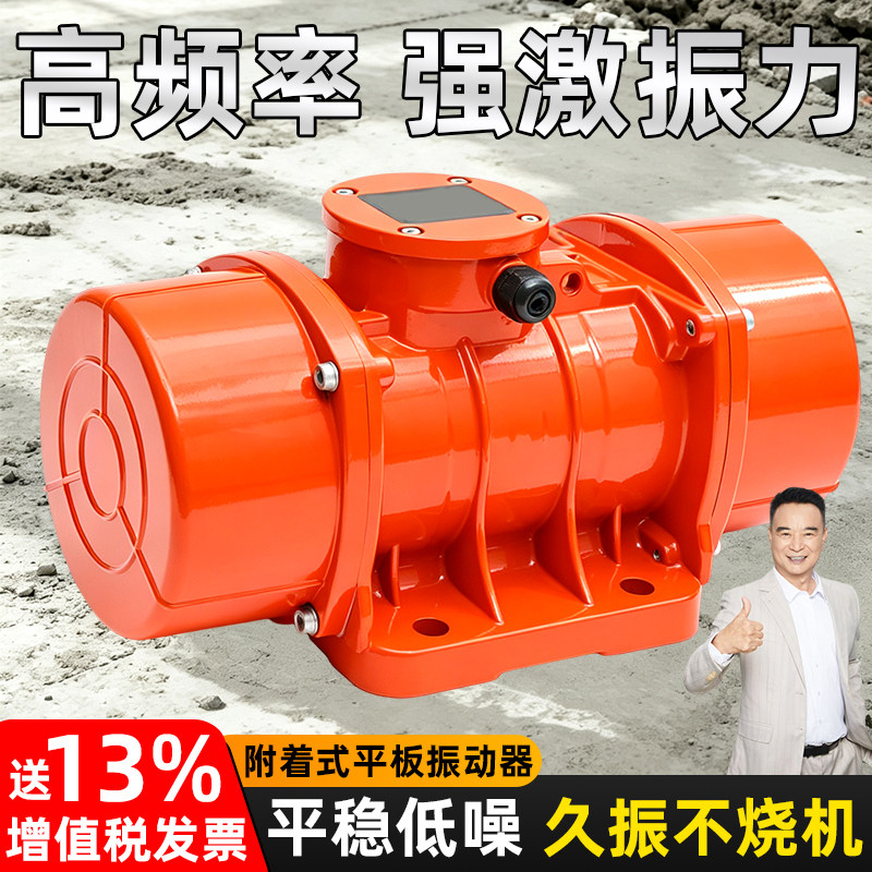 工业振动器震动下料电机380v三相图片
