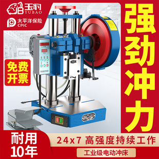 3吨 电动冲床小型全自动冲压机高精度计数自动台式 微型压力机1