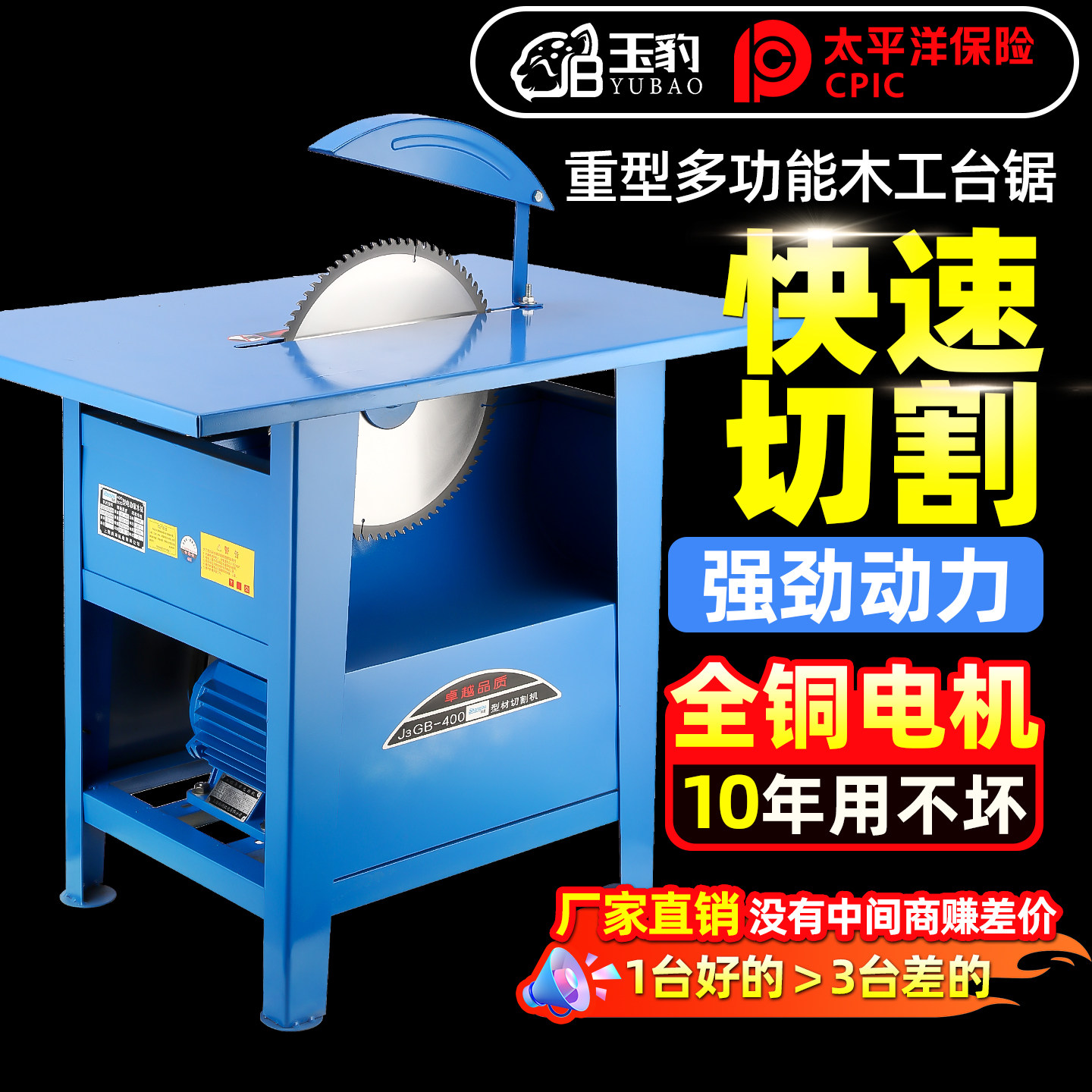 台锯木工专用多功能一体机工业级大功率木圆盘锯台式家用开木裁板