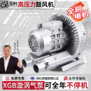 高压漩涡风机增氧罗茨涡轮220v大功率强力吸工业鼓风机旋涡式 气泵