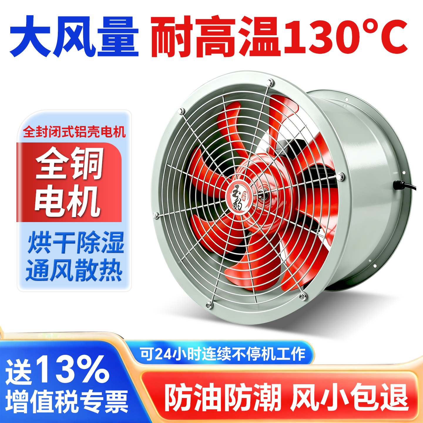SF耐高温轴流风机380V工业玉豹220v管道式通风机排风扇引风机