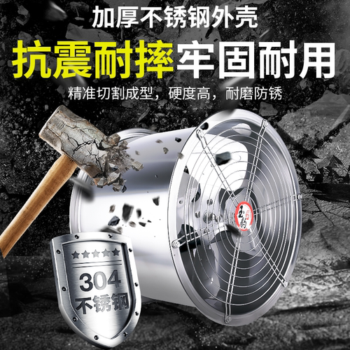304不锈钢排气扇强力抽风机静音排风扇高速大风量换气扇厨房轴流