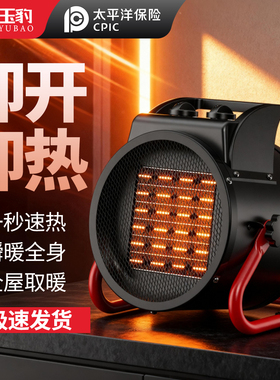 2026新款电暖风机PTC陶瓷取暖器电暖气家用节能烘干机工业小太阳