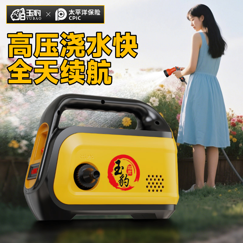 【大流量高扬程】玉豹浇菜神器