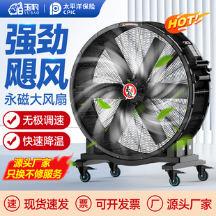 工业风扇强力电风扇大功率车间仓库工厂用大风机手推可移动大风扇